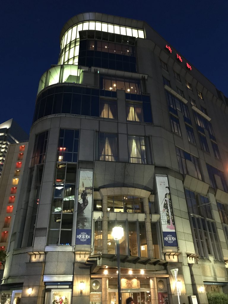 崎陽軒